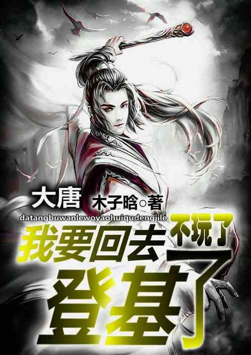 雏菊花园逃生